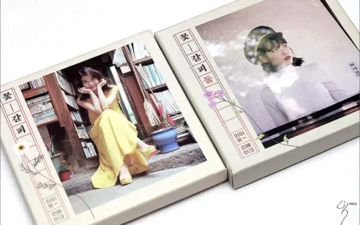 아이유 꽃갈피 1,2 구해요 | 브랜드 중고거래 플랫폼, 번개장터